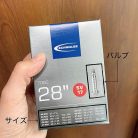 Schwalbe SV 19F Freeride belső gumi, fekete, 54/75-622/40 mm